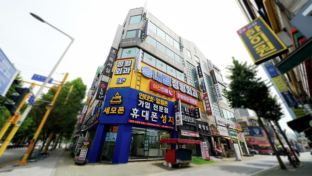 부천 상동 정형외과 송내탑정형외과 둘러보기 송내탑정형외과 외관, 세원빌딩 2층